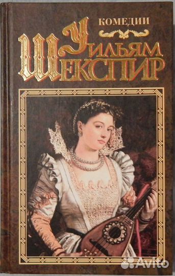 Книги Шекспира