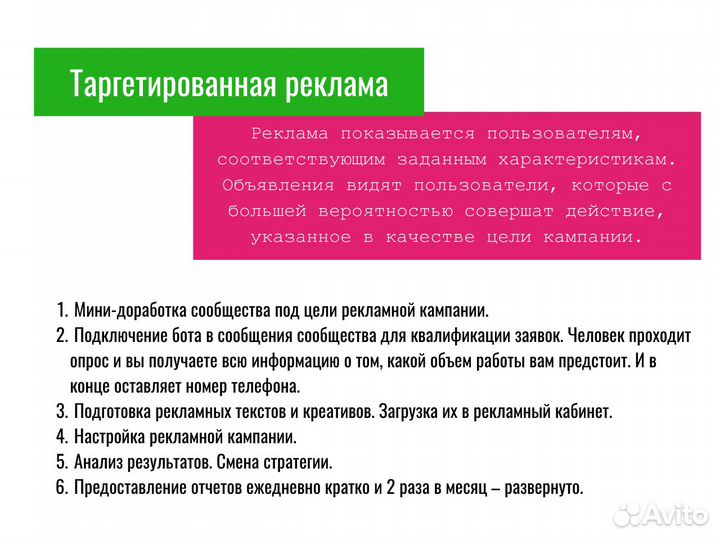 Продвижение / реклама / таргетолог с опытом