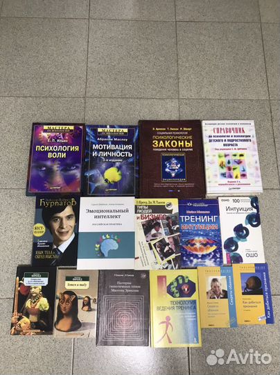 Книги по психологии
