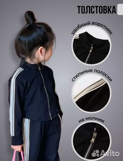 Брючный костюм для девочки 110