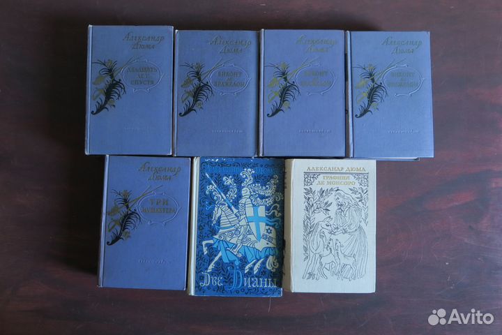 Дюма трилогия 5 томов гихл 1956