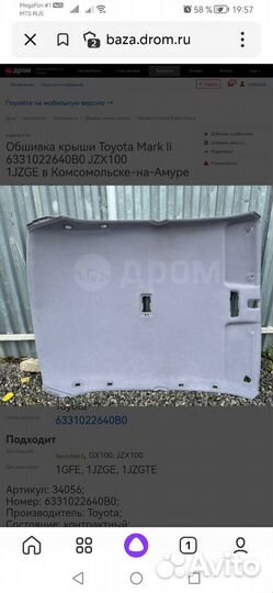 Запчасти Тойота Марк 2