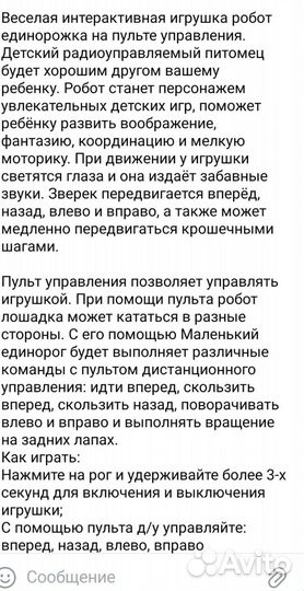 Робот пёс и робот единорог