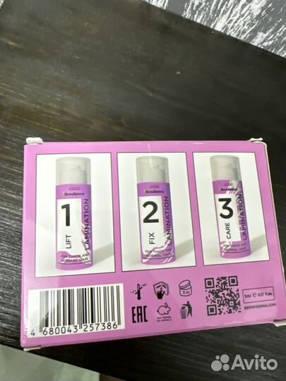 Набор для ламинирования ресниц и бровей