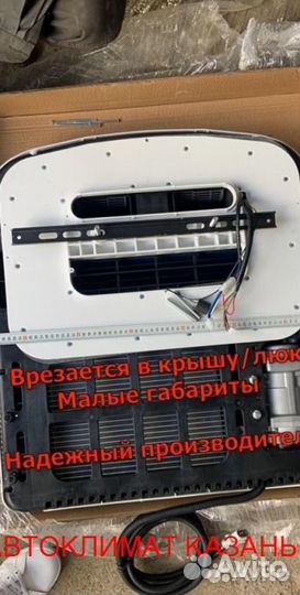 Авто-Кондиционер Моноблок 1800М 24в