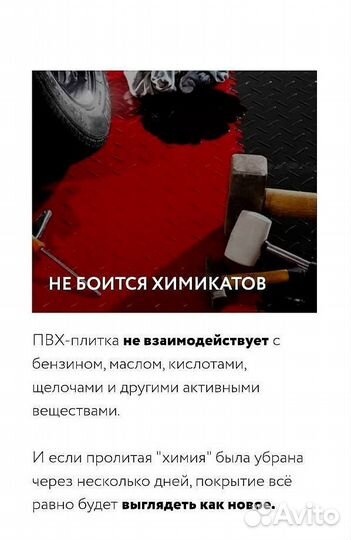 Ударопрочная плитка для пола