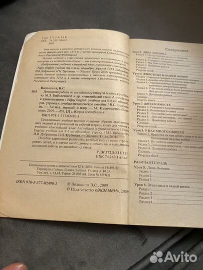 Гдз за 6 класс