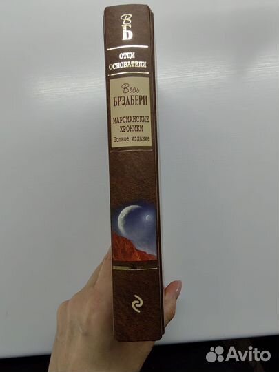 Рэй брэдбери марсианские хроники