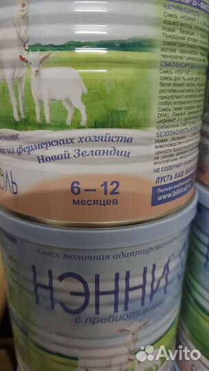 Нэнни 2. С пребиотиками. 400гр