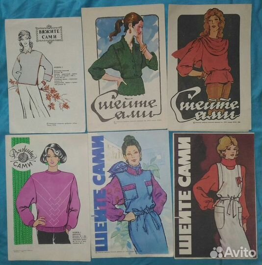 Журналы Вязание и шитьё. СССР 79-83гг