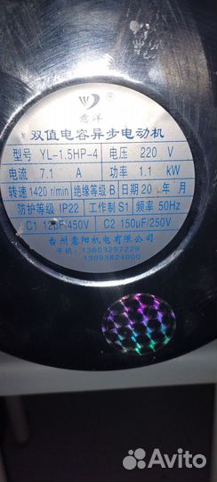 Ленточная пила для мяса