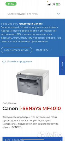 Принтер canon 4010