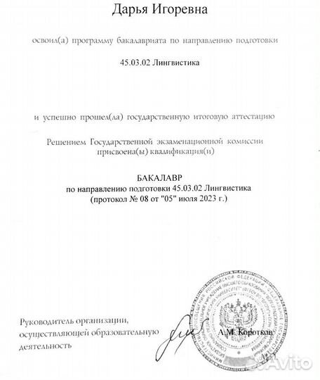 Репетитор по английскому языку