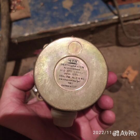 Двигатель асинхронный