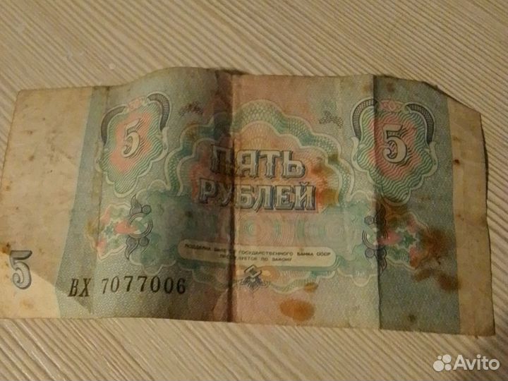 Банкноты СССР