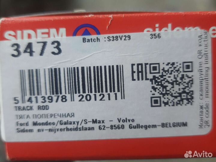 Рычаги задние для Форд Мандео 4