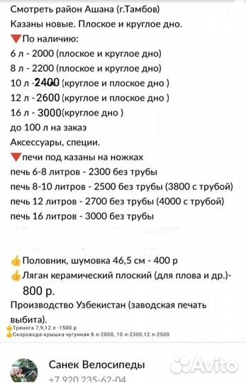 Казан чугунный+печь +шумовка+ляган+сковорода