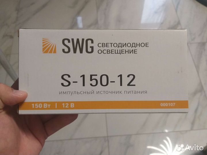 Блок питания 150W, 12V