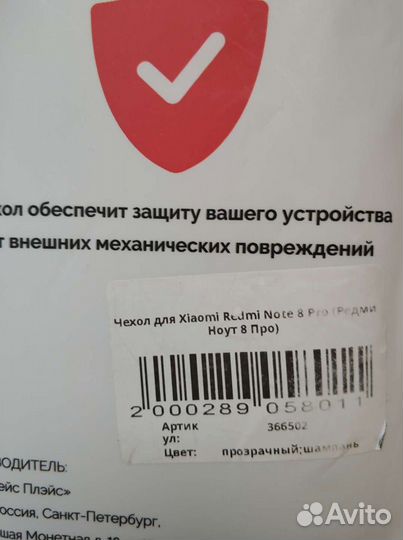 Чехол силиконовый для Xiaomi redmi Note 8 pro