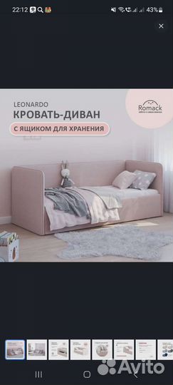 Детская кровать