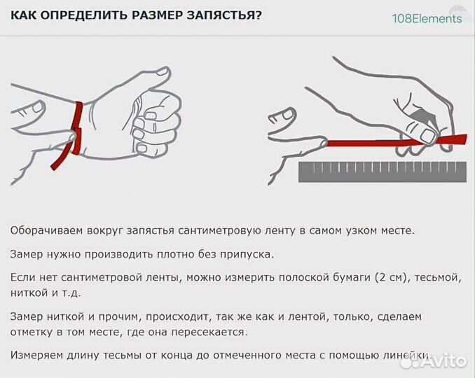 Браслет из лабрадора 