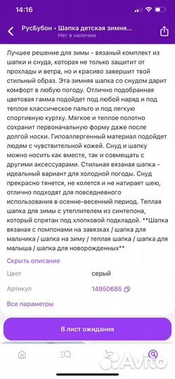 Зимняя шапка и снуд