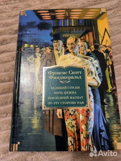 Фрэнсис Скотт