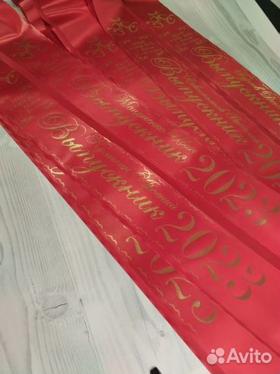 Выпускные ленты, медали, значки