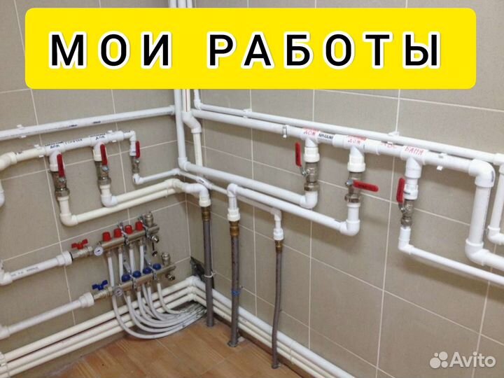 Услуги сантехника, устранение засоров