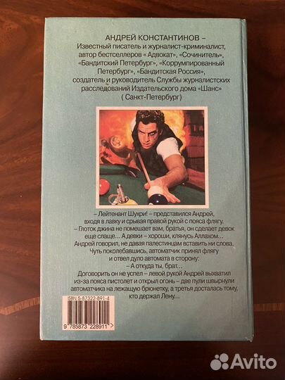 Книга Журналист