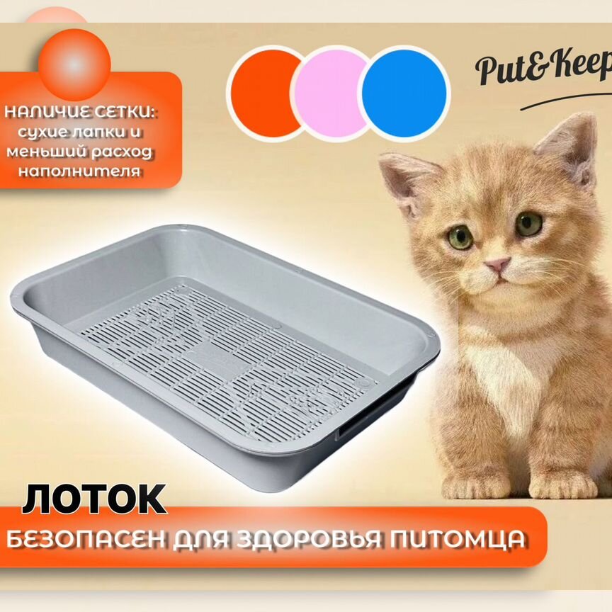 Кошачий лоток