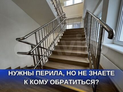 Перила из нержавеющей стали, ограждения