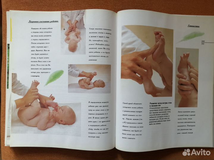 DK Энциклопедия младенца Первая помощь ребёнку