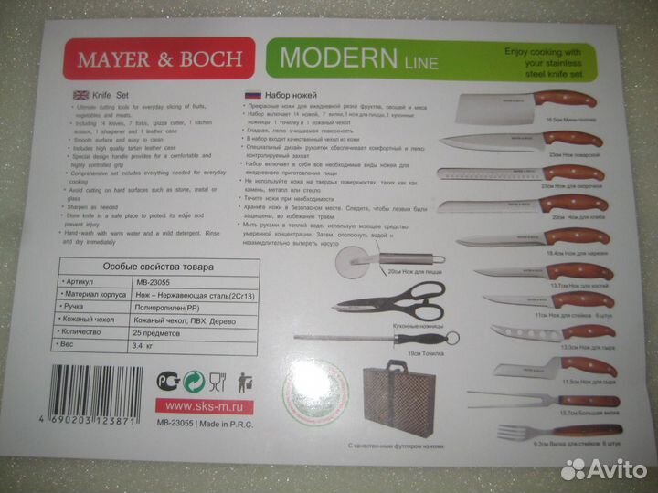 Набор кухонных ножей