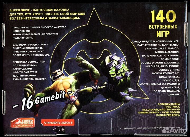 Приставка Sega Super Drive BattleToads 140 игр