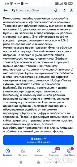 Кубики с буквами+тренажер для письма + пособия