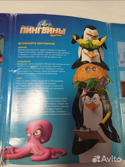 Альбом карточек Пингвины из Мадагаскара