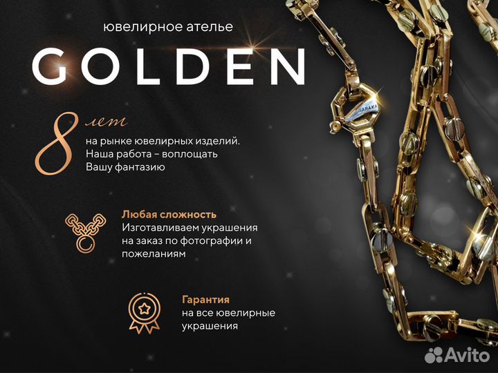 Цепь «Рамзес» на заказ 30 г. 585 проба