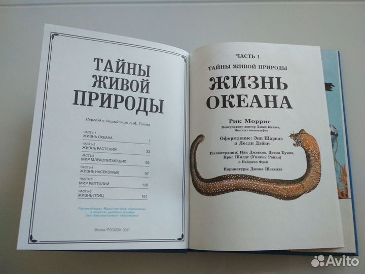 Книги для детей о природе