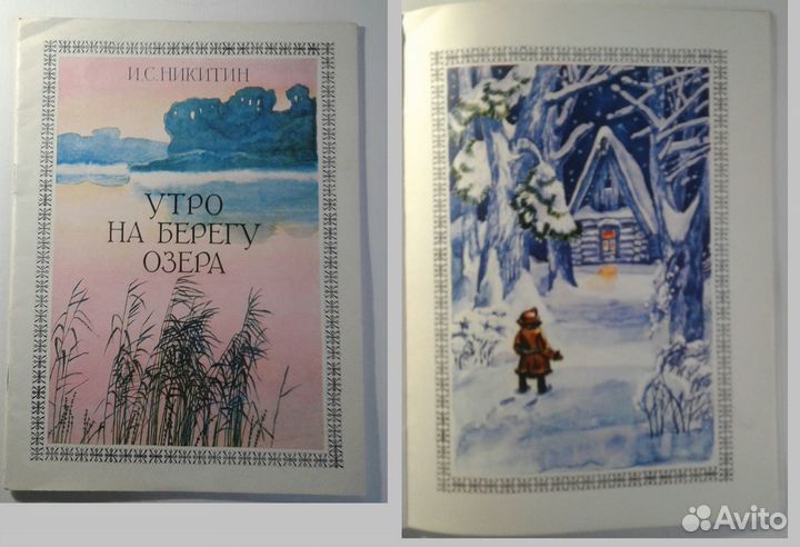 Книги для детей