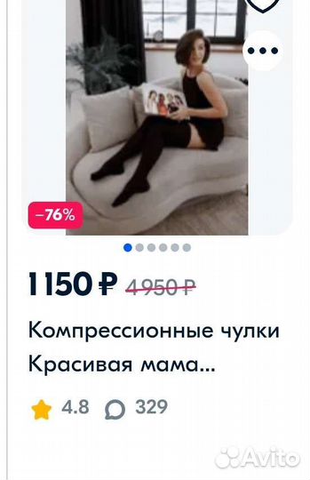 Компрессионные чулки 2 класс 5 размер