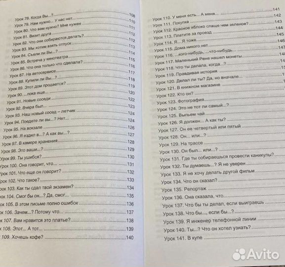 Самоучитель по испанскому. Espanol DeLuxe+ CD