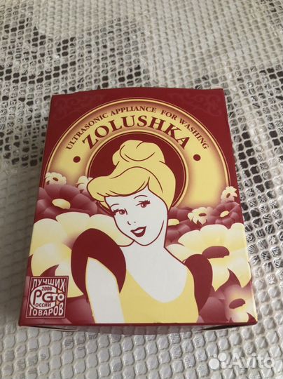 Ультрозвуковое устройство для стирки «Золушка»