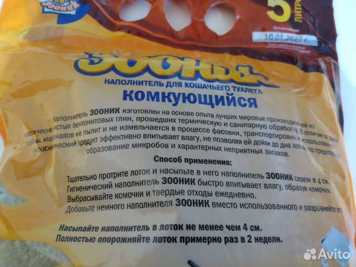 Наполнитель для кошачьего туалета комкующийся