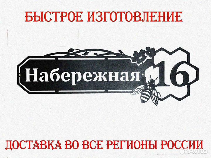 Адресные таблички на дом