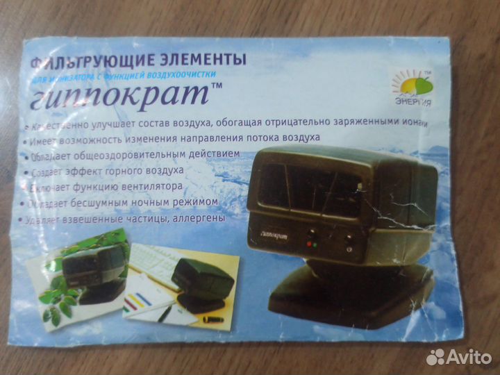 Ионизатор воздуха ио3