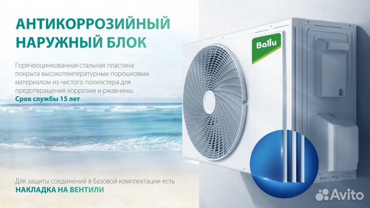 Сплит система Ballu Olympio 2023