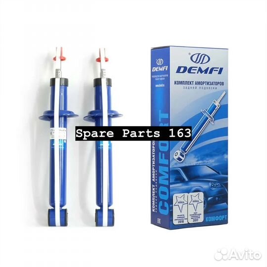 Амортизаторы задние Лада Приора demfi