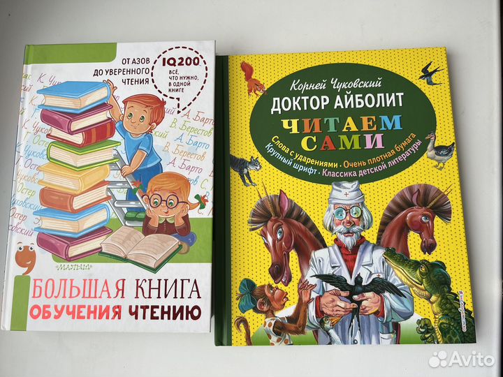 Книги для обучения чтению. Книги для детей
