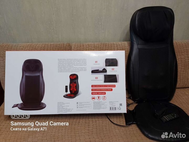 Массажная накидка